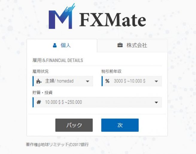 FX-Mate