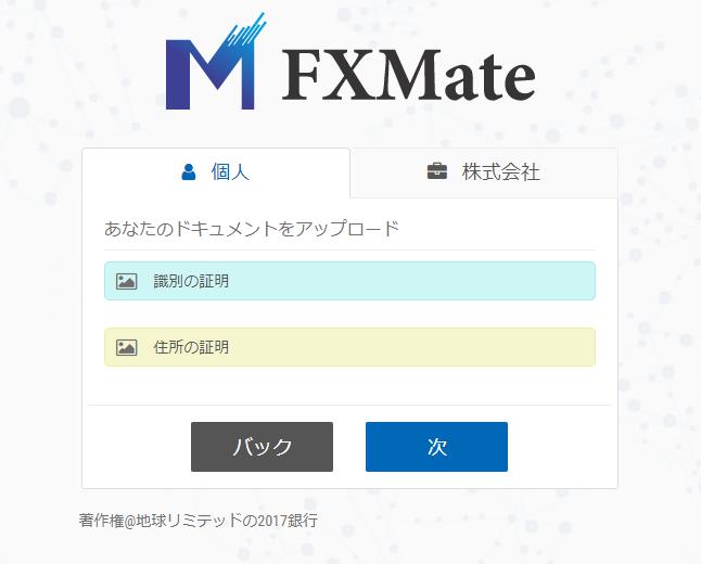 FX-Mate